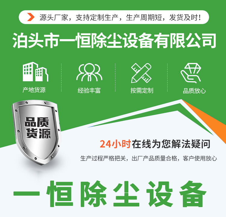 泊頭市一恒除塵設(shè)備有限公司